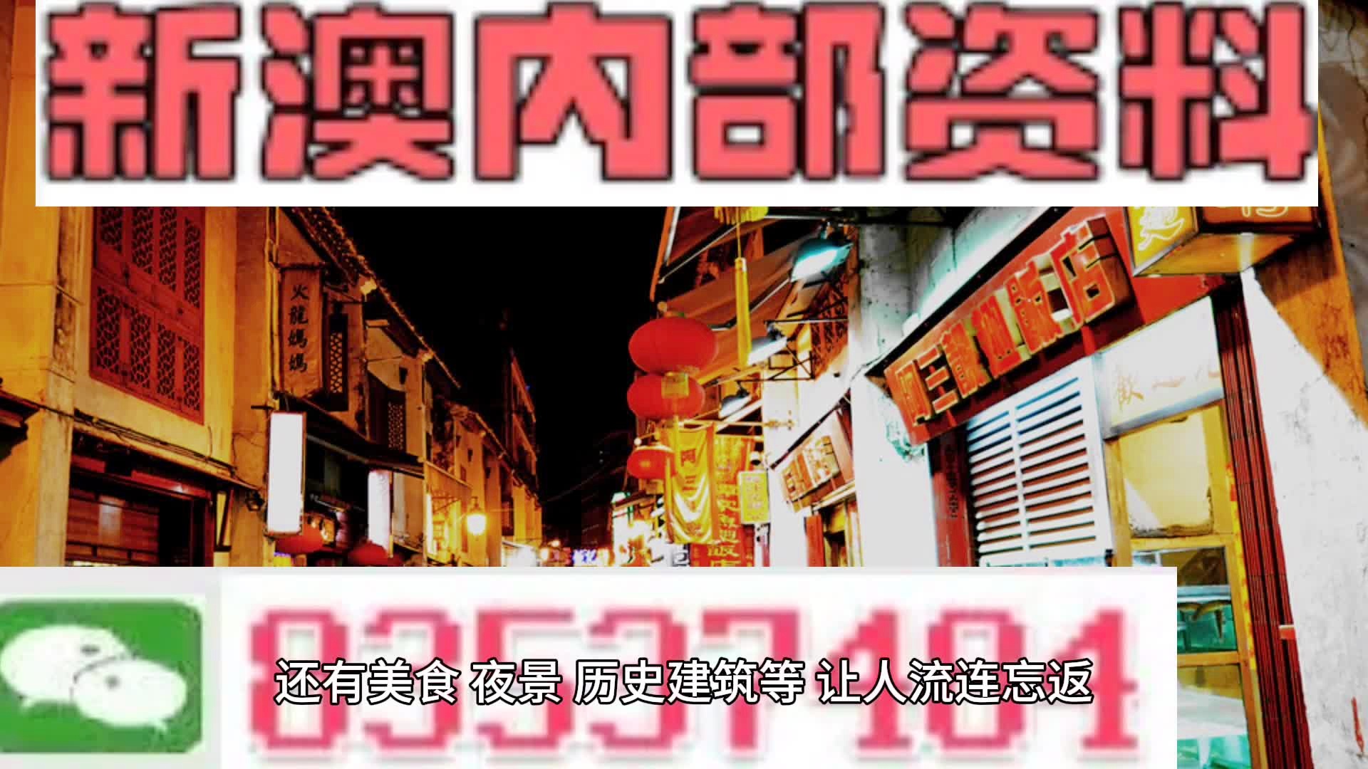 新澳门2025年资料大全管家婆+超级版67.969_明确落实