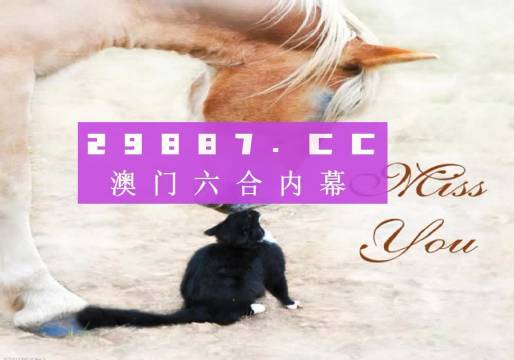 4949澳门精准免费大全小说+特别版94.906_反馈意见和建议