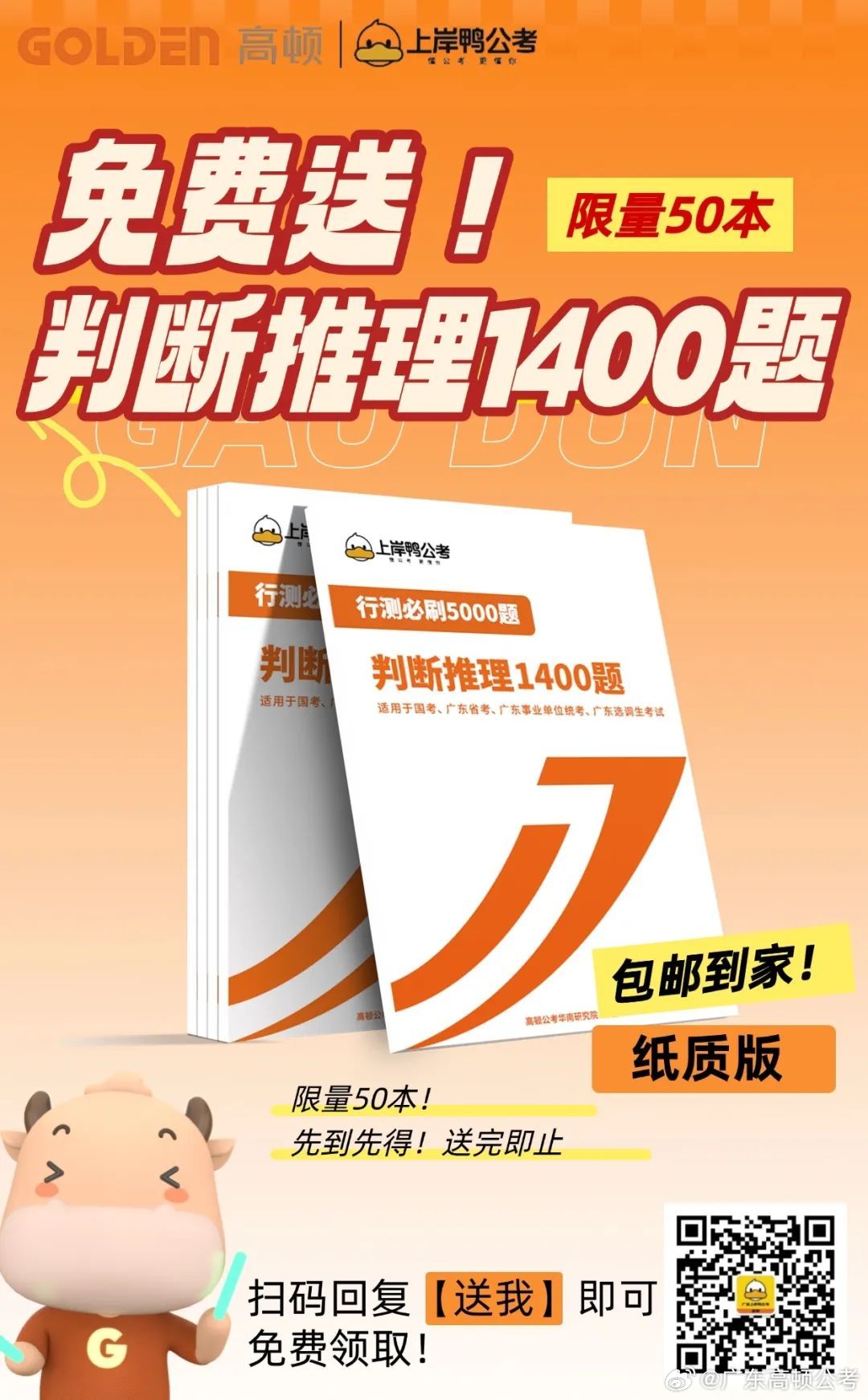 新2025奥门兔费资料+限定版76.832_全新精选解释落实