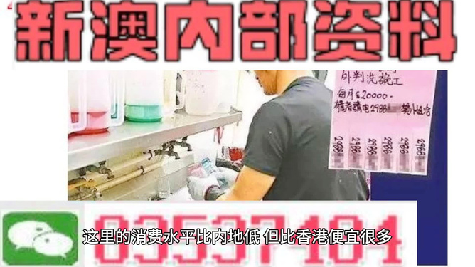 新澳内部资料最准确+储蓄版69.995_具体执行和落实