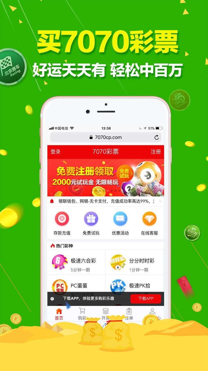 澳门六开彩天天开奖记录澳门+android90.202_反馈调整和优化