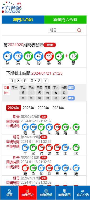 澳门4949开奖现场直播+开+VIP50.474_动态词语解释落实