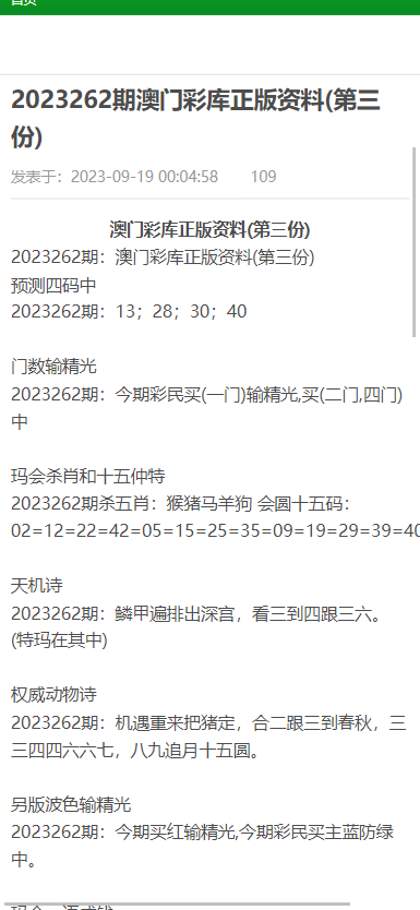 澳门资料大全正版资料2025年免费脑筋急转弯+KP13.167_有问必答