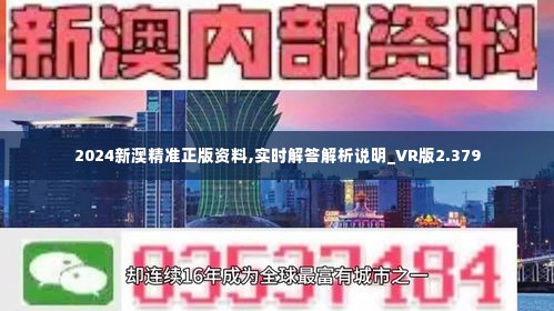 新澳2025年精准三中三+复刻版82.571_解释定义