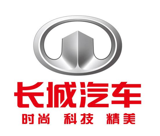 长城汽车更换Logo，开启品牌新纪元