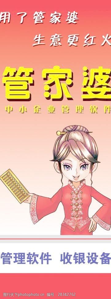 管家婆一笑一码+纪念版24.267_动态词语解释落实