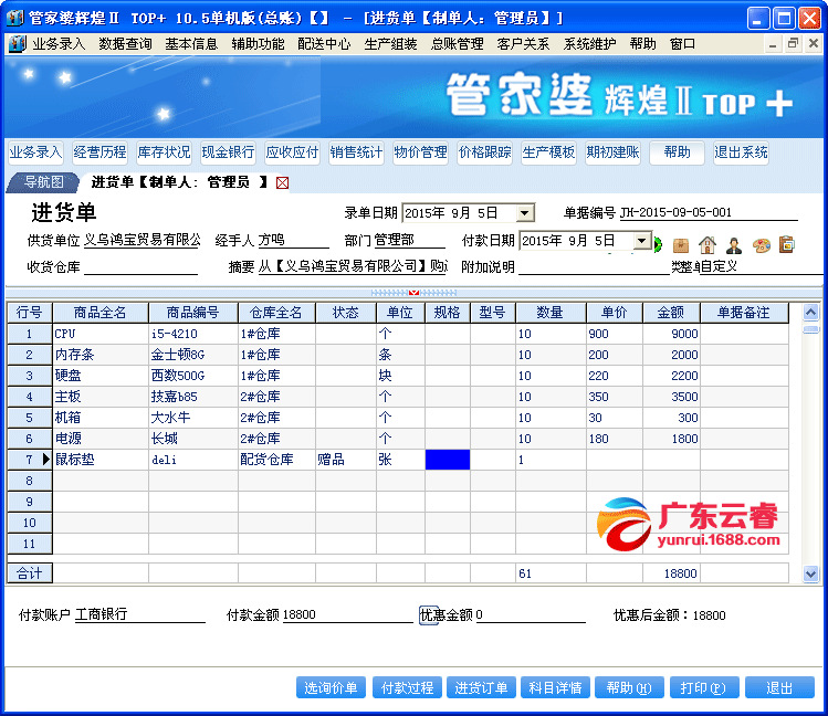 管家婆100%中奖+Plus45.619_解答解释落实