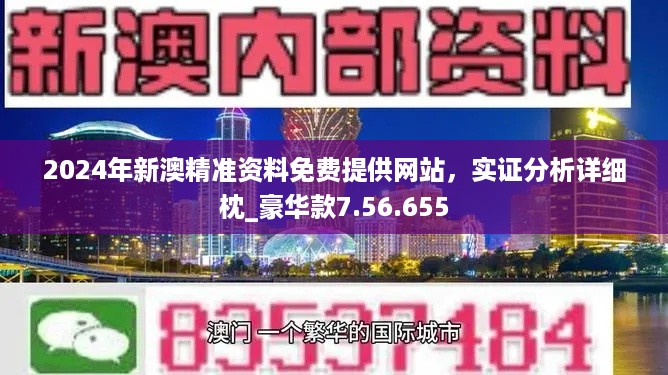 新澳最新最快资料新澳85期+经典款89.687_方案细化和落实