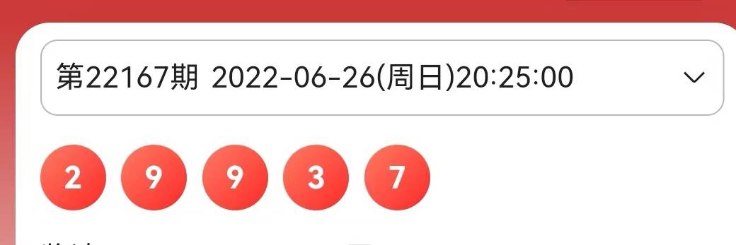 2025澳门六今晚开奖结果出来+Advance32.786_全面解释落实