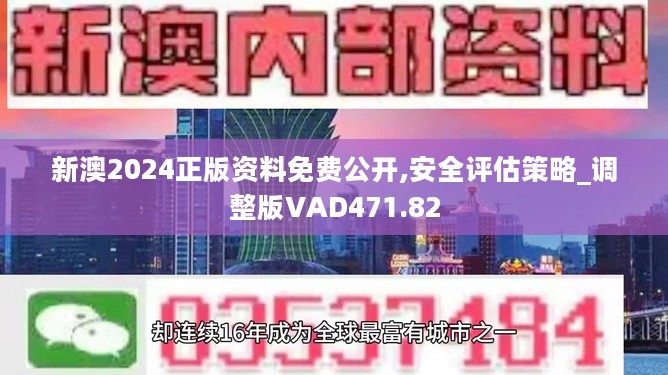 2025新奥精准资料免费+精装版36.748_落实到位解释