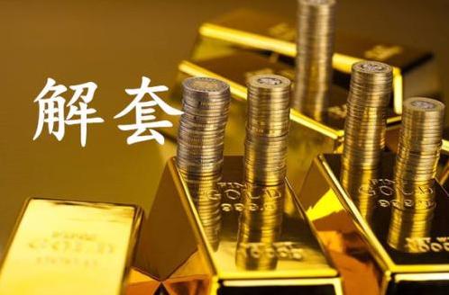 黄金变现19.5万后悔，一次投资的心酸历程