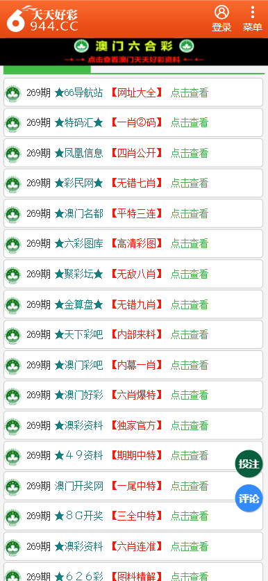 二四六天天彩资料大全网最新+苹果版28.454_实施落实