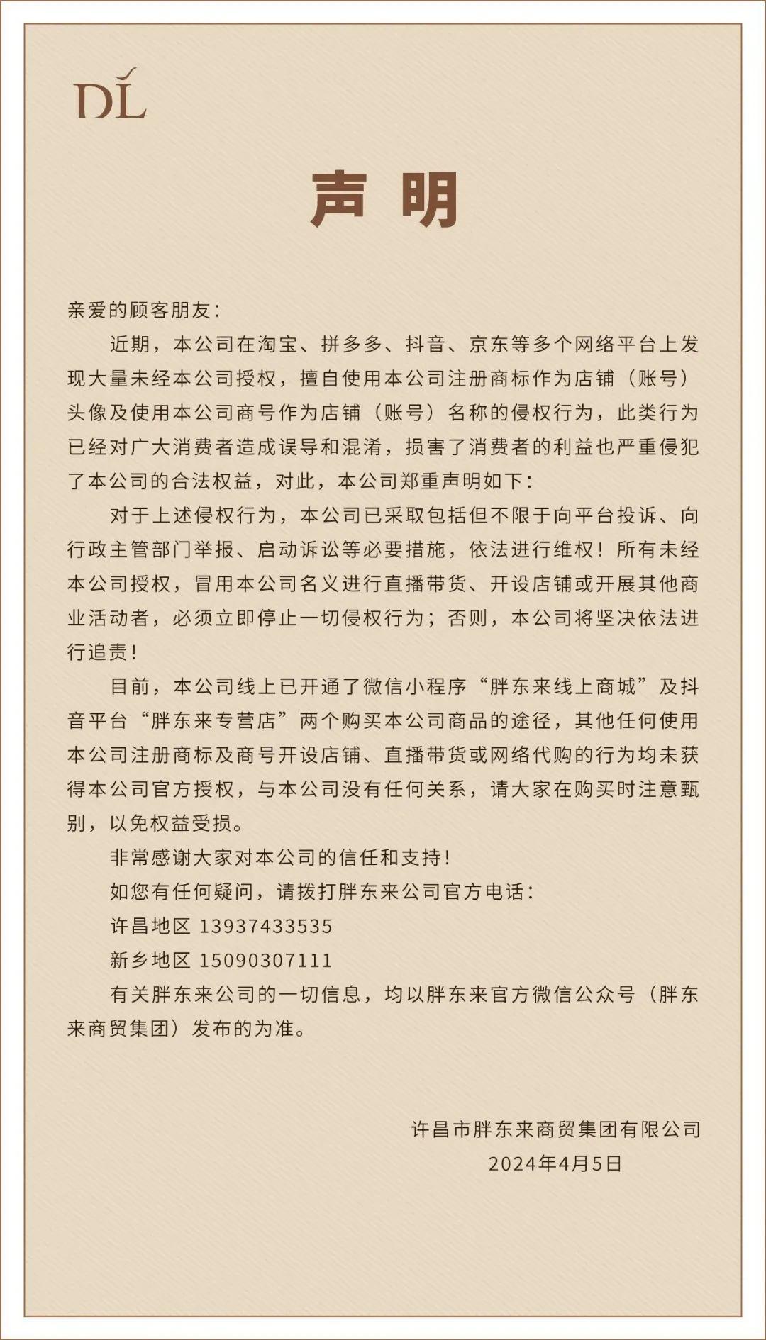 抢年货的人潮涌动，代购日赚六位数背后的故事——胖东来的魅力何在